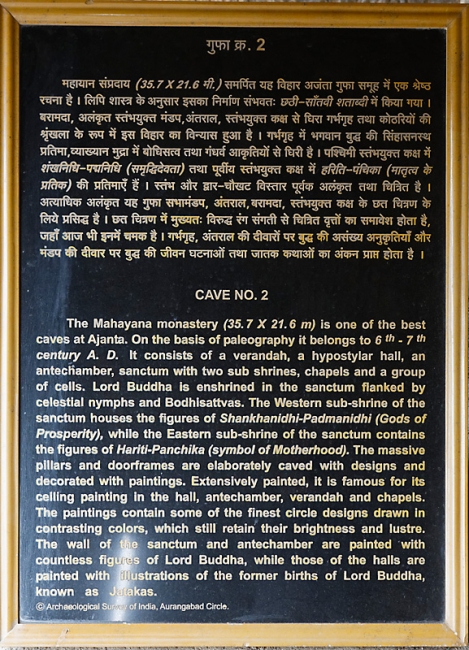 Grottes d'Ajanta-112